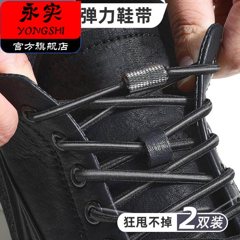 鞋带懒人免系绑弹力松紧男款男士男鞋黑色皮鞋马丁靴鞋带扣固定器