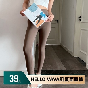 VAVA肌蛋面膜裤 HELLOVAVA高腰提臀鲨鱼裤 HELLO 芭比裤 打底裤 秋季