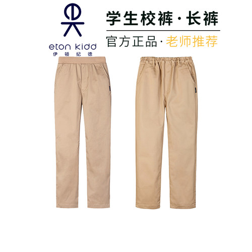 伊顿纪德童装校服英伦休闲裤子