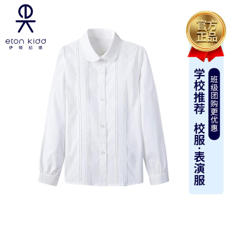 伊顿纪德女童校服套装