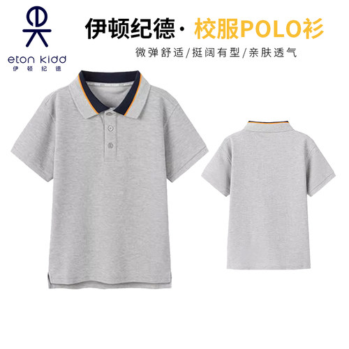 伊顿纪德中小学校服套装