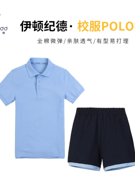 伊顿纪德校服夏季短袖套装学院风班服幼园服小学生校服夏装10t047