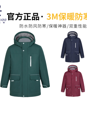 伊顿纪德儿童装长款3M制式棉服 男女童棉袄外套保暖防风17F021
