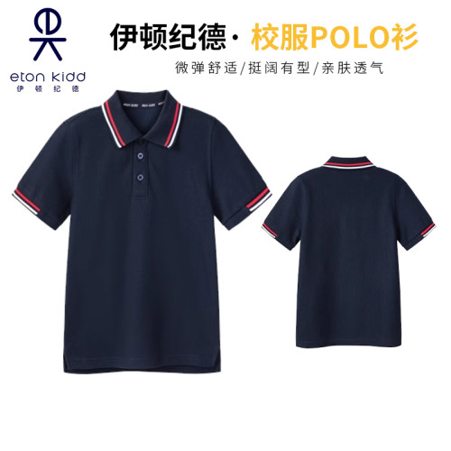 伊顿纪德中小学校服套装