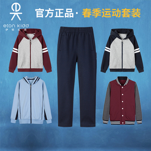 伊顿纪德官方正品学生春季中小学运动套装男女童户外运动上衣团购