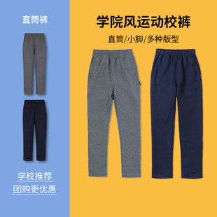 伊顿纪德春秋季学生户外运动裤中小学校裤班服男女同款小脚运动裤