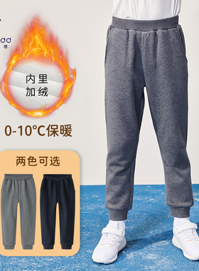 伊顿纪德校服裤官方加厚运动裤中小学生校裤男女童灰色运动裤子冬