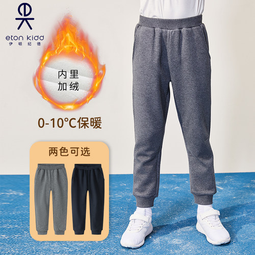 伊顿纪德官方正品儿童学生运动裤