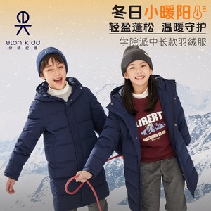 伊顿纪德儿童羽绒服保暖男女童羽绒85白鸭绒冬季外套中长款24V907