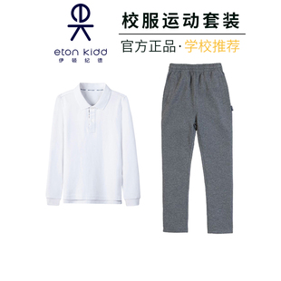 伊顿纪德春秋学生户外运动套装中小学校裤班服男女同款小脚运动裤