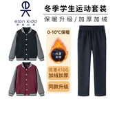 中小学套装 伊顿纪德运动校服裤 学生运动上衣男女童运动套装 班服