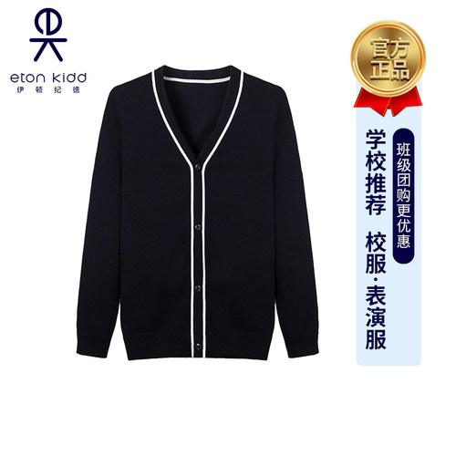 伊顿纪德校服春季新品开衫套装