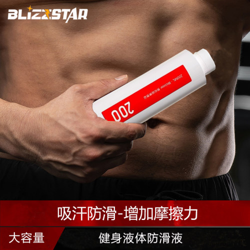 镁粉液体镁防滑美粉液态健身