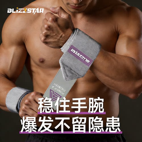 美式健身加压护腕防扭伤