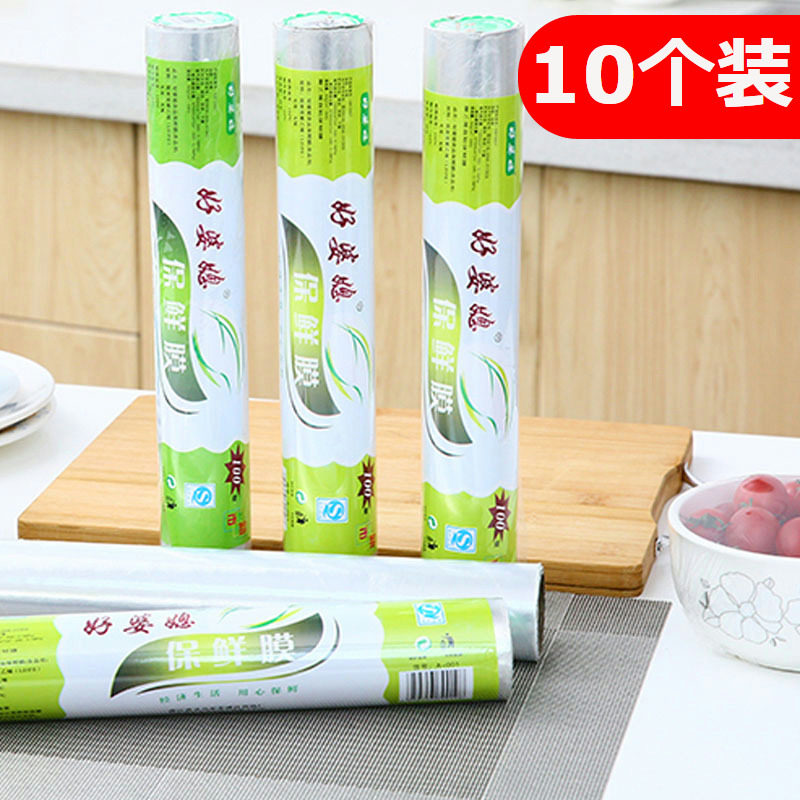 10卷点断式保鲜膜厨房食品pe经济装微波炉冰箱家用一次性批发