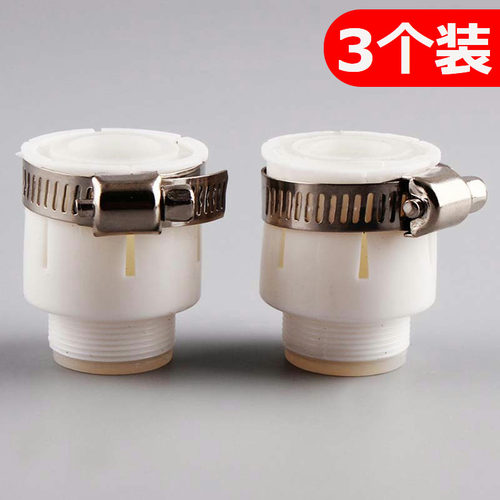 水龙头净水器万能接头3个装白色硅胶万用接头转换接头接口 - 封面