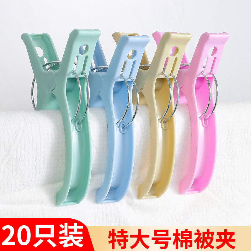 20个晒被子大号强力固定衣服塑料