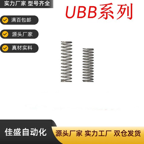 外径基准不锈钢弹簧 UBB4-10/UBB8-20/UBB20-25/UBB10-35/UBB6-10