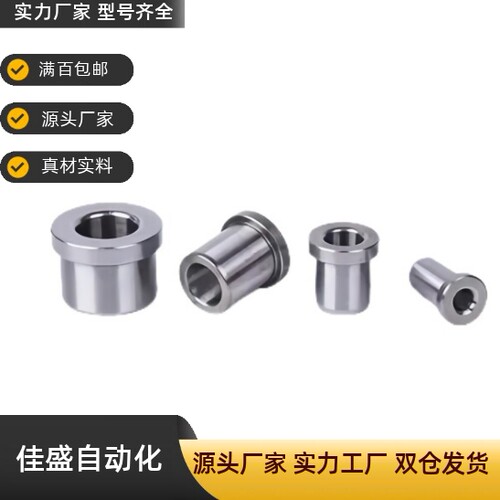 YEY01/02-D6/D8/D10/D12带肩衬套