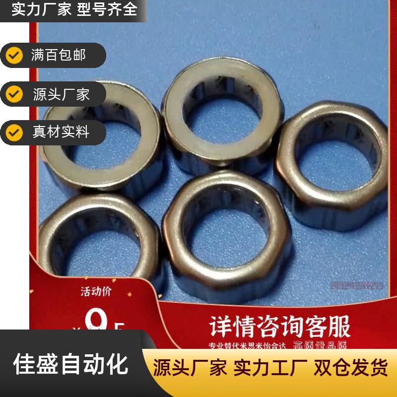 单向滚针离合轴承 EWC1209六边轴承防滑轴承 尼龙架轴承 12*18*9