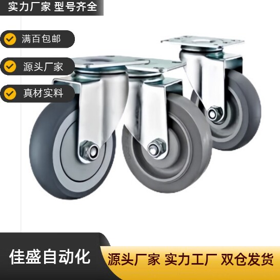 工业 脚轮 CKR01/CKR02-D75-D100-PB-UA-UB-SC-SD 平底活动型轮子