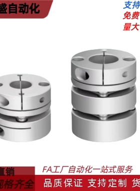 双模联轴器DBJ53-D46-d8 d10 d12 d14 d15-e8 e9 e10 e12 e14 e15