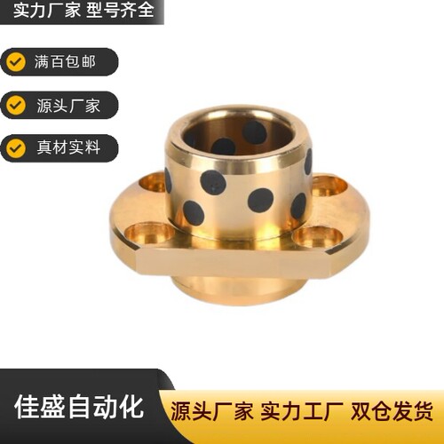 E-MUIZ嵌入式圆法兰无油衬套