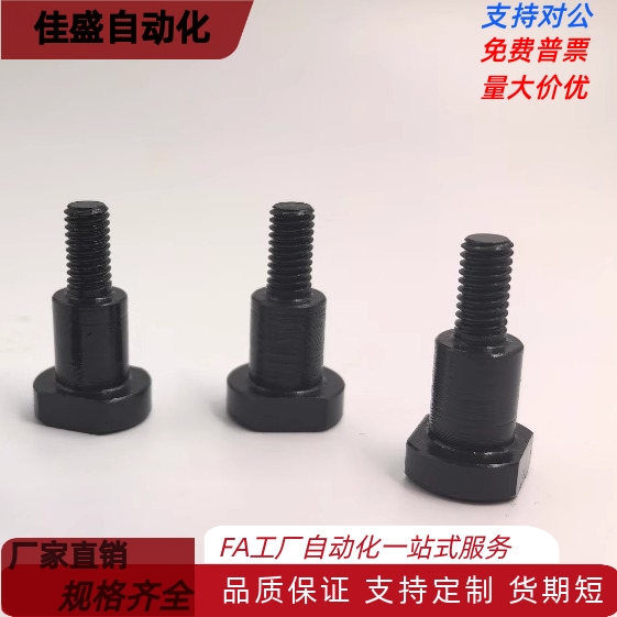 支点台阶螺丝销轴MJK21-