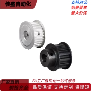 铝合金同步轮EAP41-T5200-20-A-N