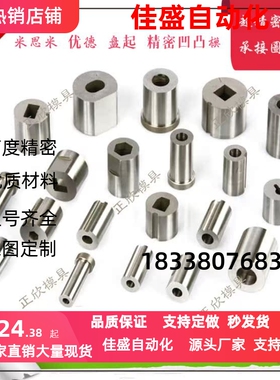 盘米凹凸模 肩型凹模 EMHD EPMHD MSD EMSD SR-MHD AHD EKSD ASD