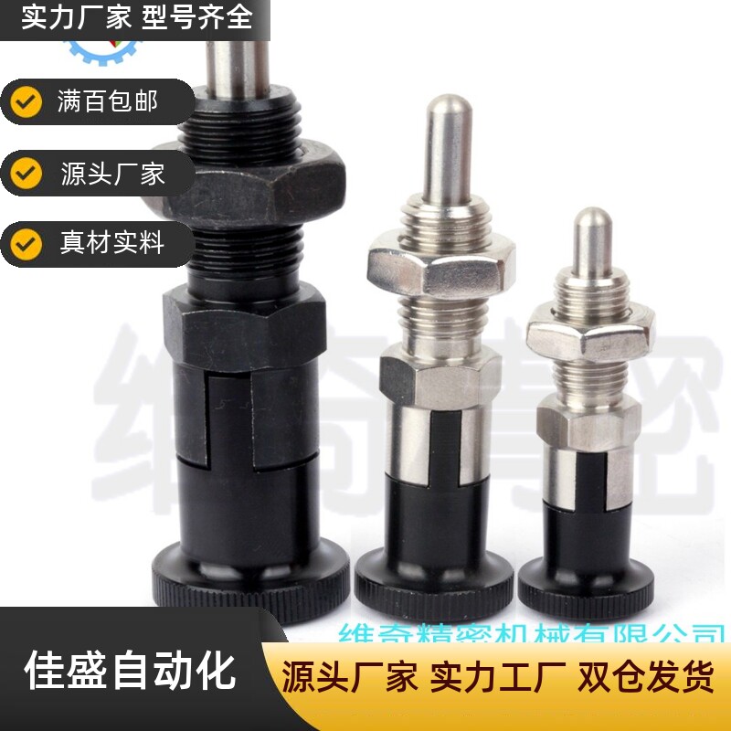 分度销卡锁定螺丝弹性