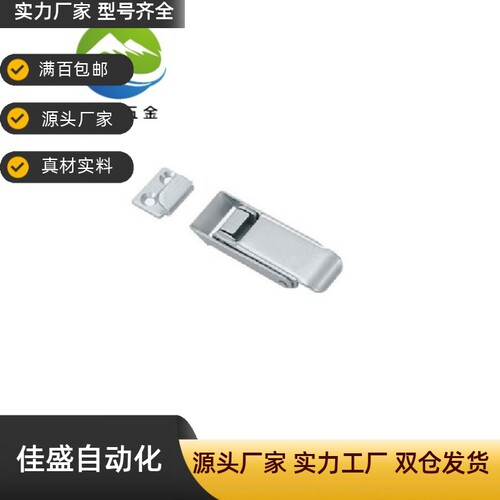 方型搭扣 弹簧卡HGA71-34