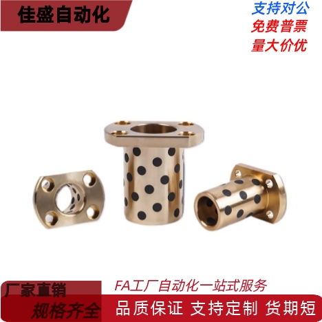 法兰一体型无油衬套OFR04 05 MPTNZ MPTNP 6 8 10 12 13 16 20 25
