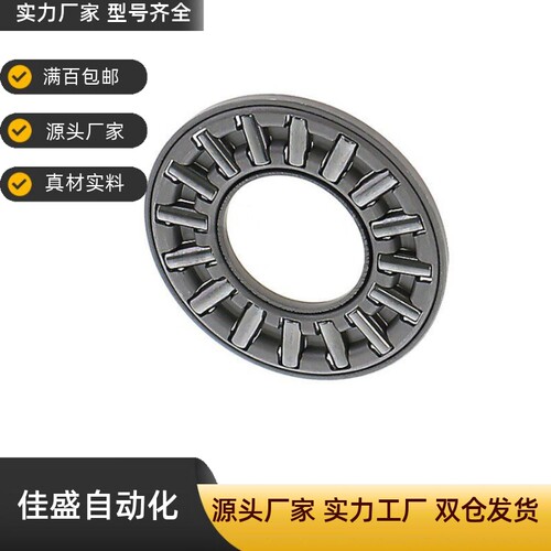 止推滚针轴承 BA0414 BA0515 BA0619 BA0821 BA1024 BA1226 1528
