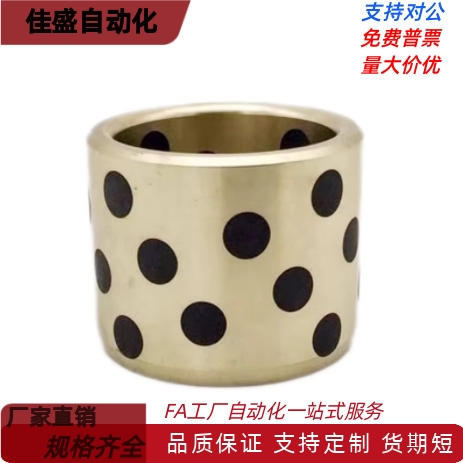 JDB-650铜套35*45*20/30/40/50