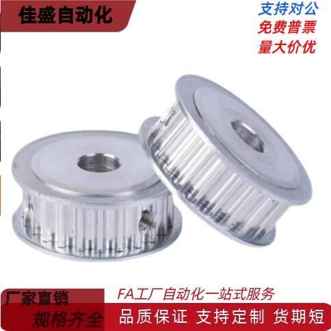 带法兰齿型惰轮同步带轮AHTF20S3M100-5 20S3M060 AHTF24S3M100-5