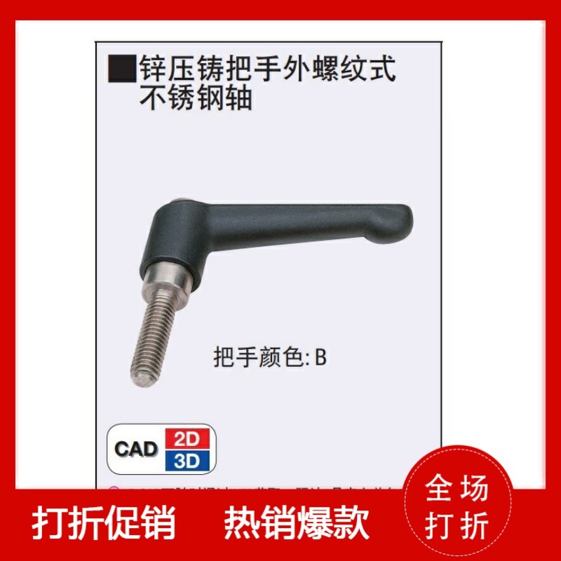 固定把手 CLMS4/5/6-10/12/20/25/30/40/50-B/M/S可调整把手