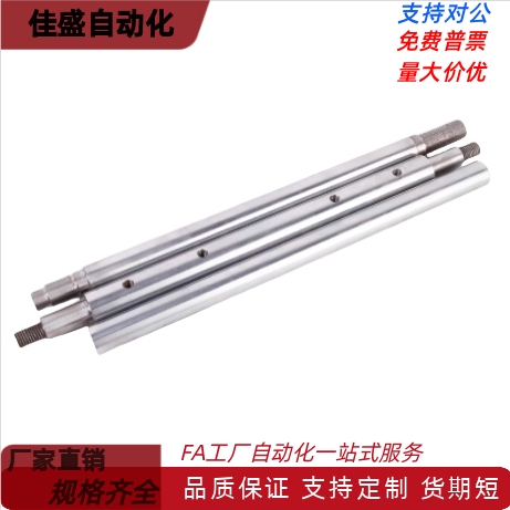 导向轴非标加工圆柱镀铬棒直线光轴两端内外螺纹PSFJW8/10/12/16