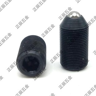 BMSJ3 4 5 6 8 细牙螺纹型球头柱塞 波珠螺丝 弹簧顶珠重载型