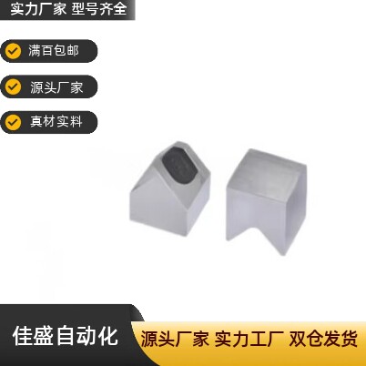 尺寸V形槽定位块 PDE01-A25-L25 PDE02-A25-L25 凹槽型限位块