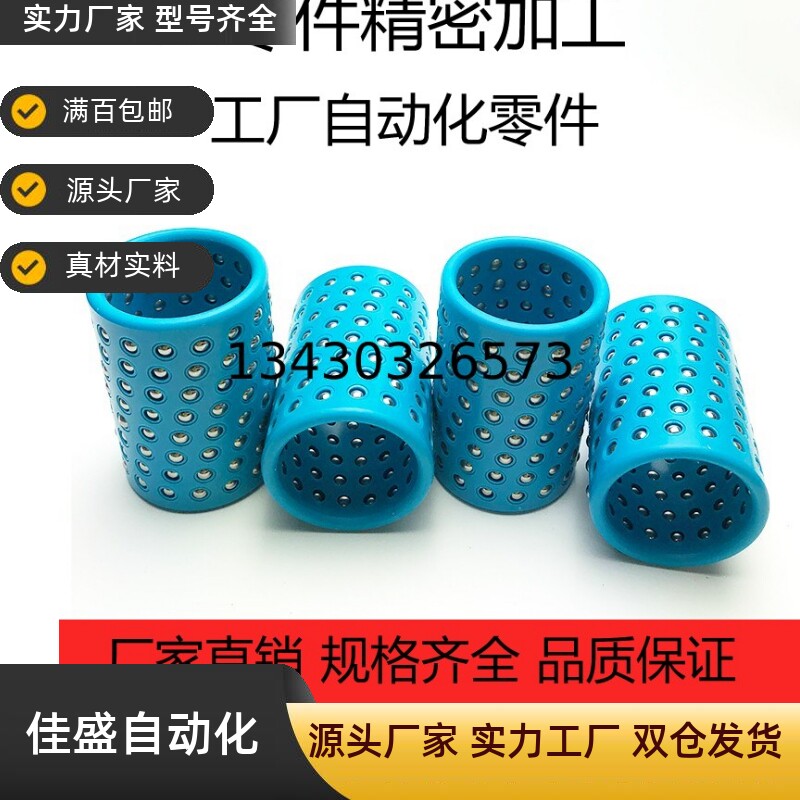 替代 MBSH25-35/40/45/50/60/75 高钢性铝合金钢球衬套