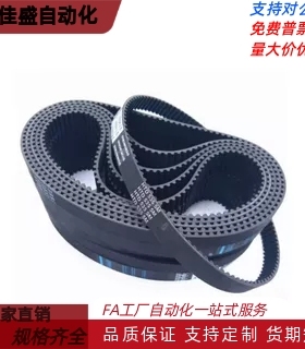 同步带 HTBN213/219/222/225/234/237/246/252S3M-60 100 150 200