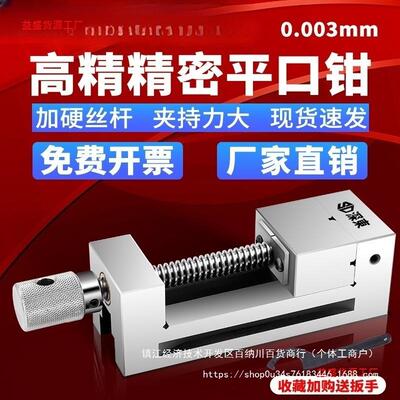 QGG高精密磨床手动平口钳小型夹具台钳批士夹直角虎钳234568寸