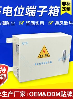IP65MEB等电位400*300*150明装等电位联结端子箱TD28总等电位箱