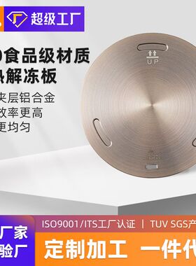 新品爆款电磁炉导热盘导热片超级磁垫不锈钢导热板玫瑰金炉具配件