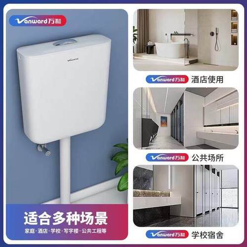 万和蹲便器马桶水箱大容量大冲力家用卫生间洗手间PP材质水箱