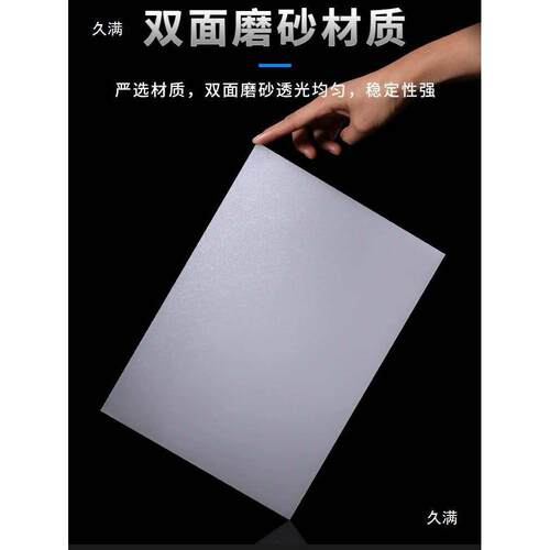 乳白磨砂亚克力透光灯罩板面磨砂pc扩散板pp匀光柔光板