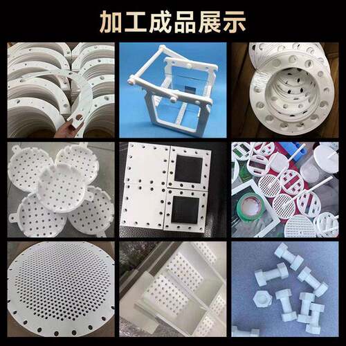 聚四氟乙烯板PTFE板材铁氟龙零切四氟板加工特富龙棒料耐热耐腐蚀