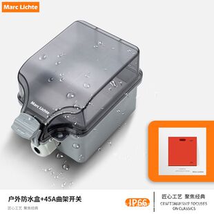 包盖浴室加深IP66 暗装 86明装 防水盒插座户外45A开关86型明装