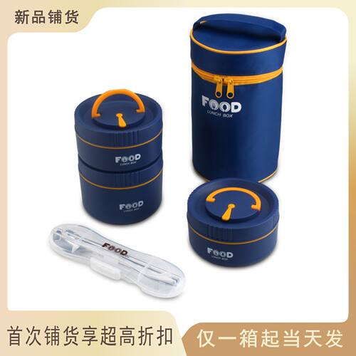 不锈钢保温饭盒圆形饭餐盒套装上班族多层便携学生便当盒1400ml